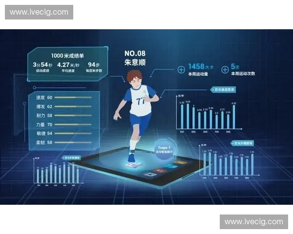 体育大数据驱动下的竞技分析与运动表现提升研究